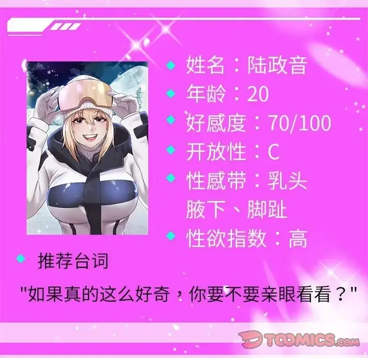 漫画《重生之长枪无敌》第18话第127张图