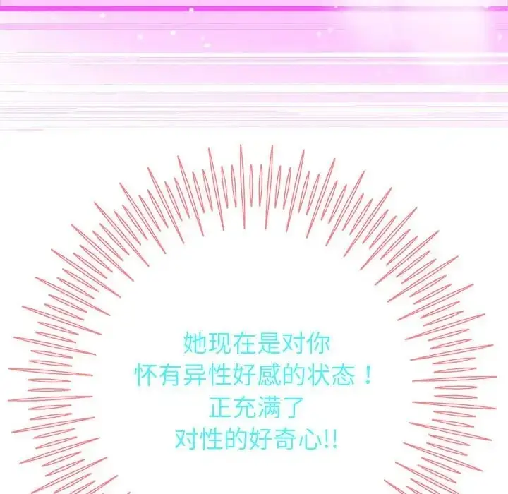 漫画《重生之长枪无敌》第18话第128张图