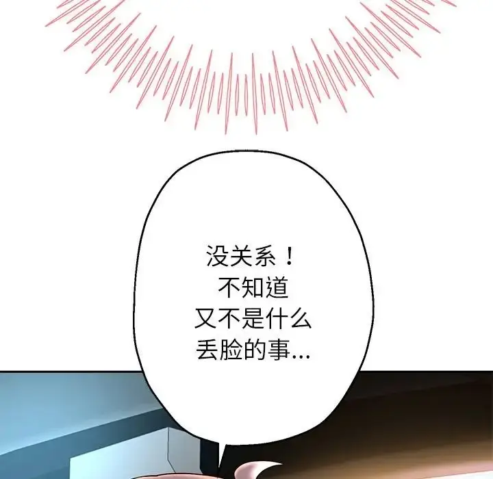 漫画《重生之长枪无敌》第18话第129张图