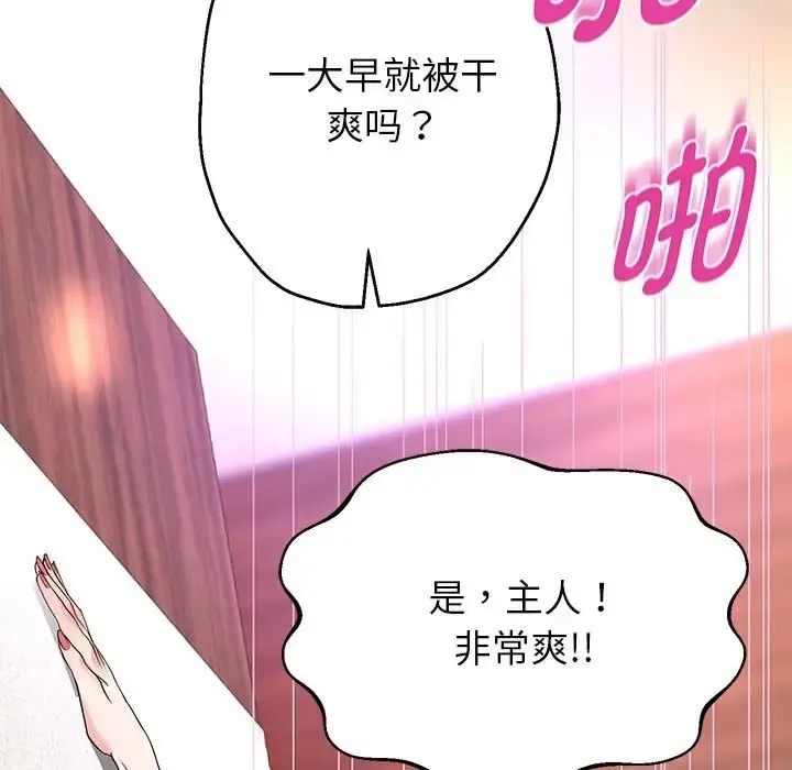 漫画《重生之长枪无敌》第18话第13张图