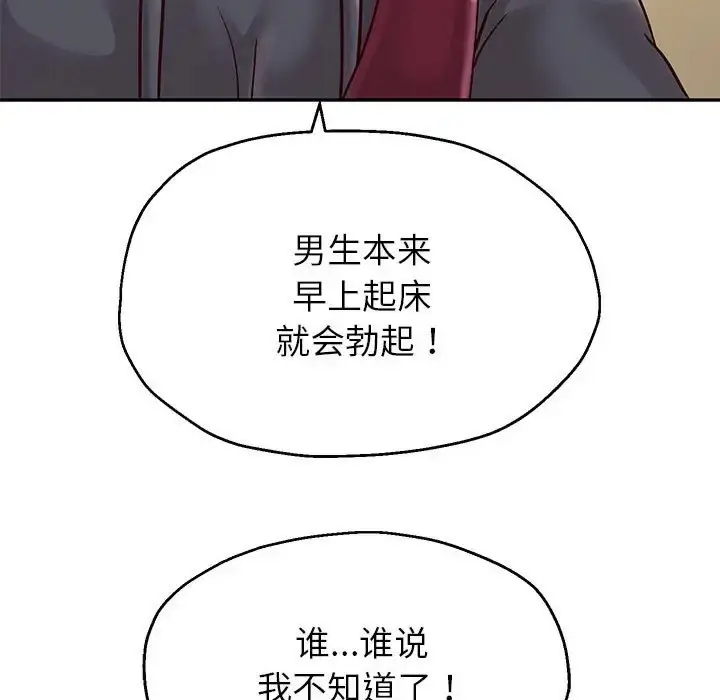漫画《重生之长枪无敌》第18话第131张图