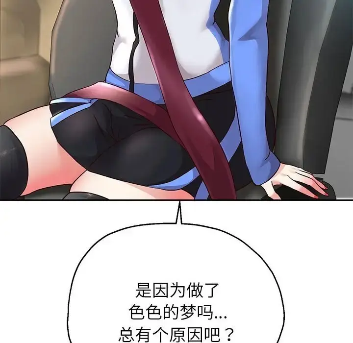 漫画《重生之长枪无敌》第18话第133张图