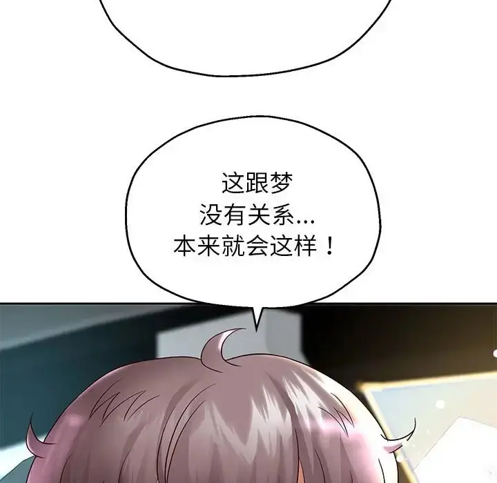 漫画《重生之长枪无敌》第18话第134张图