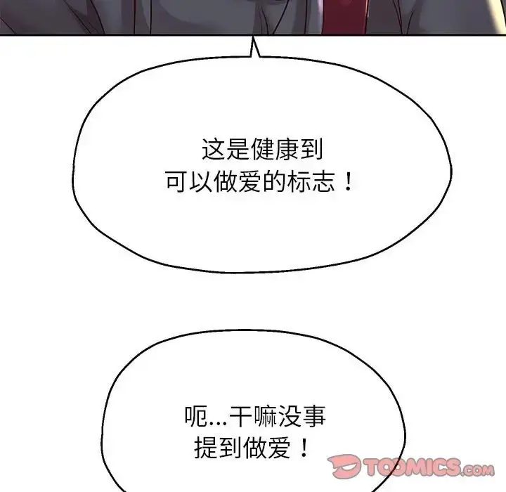 漫画《重生之长枪无敌》第18话第136张图