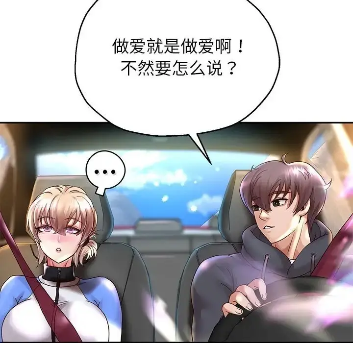 漫画《重生之长枪无敌》第18话第139张图