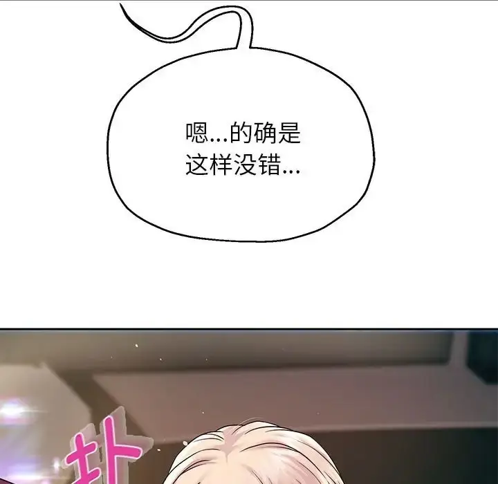 漫画《重生之长枪无敌》第18话第140张图