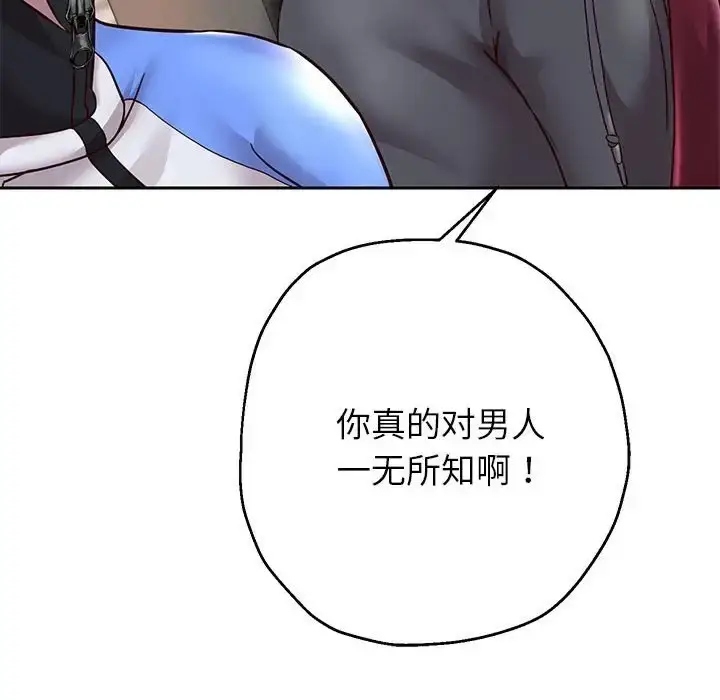 漫画《重生之长枪无敌》第18话第146张图
