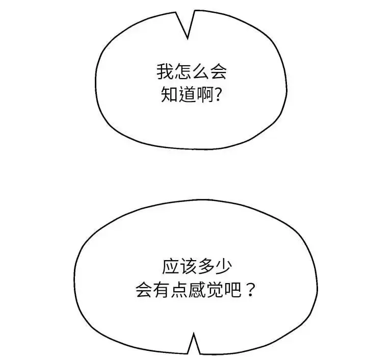 漫画《重生之长枪无敌》第18话第149张图