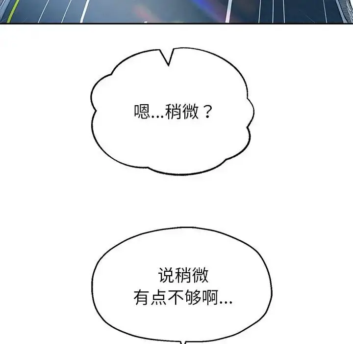 漫画《重生之长枪无敌》第18话第151张图