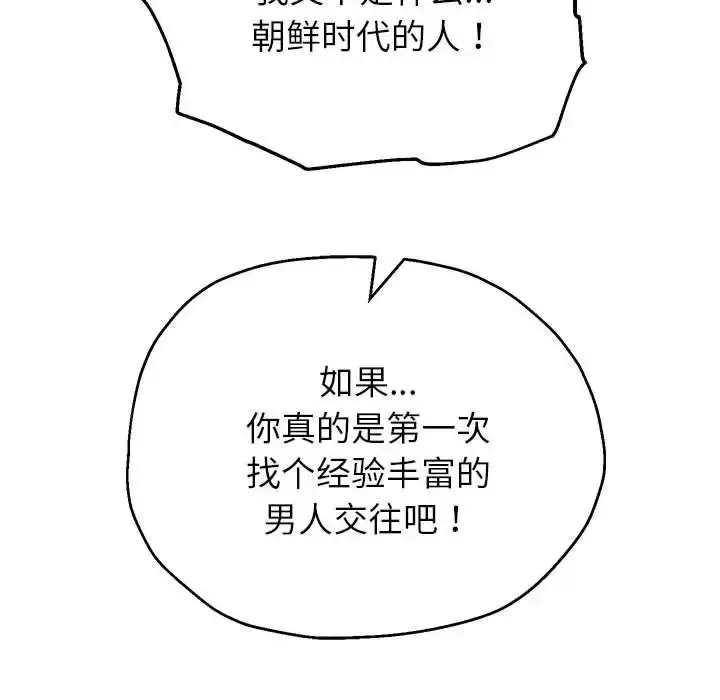 漫画《重生之长枪无敌》第18话第159张图