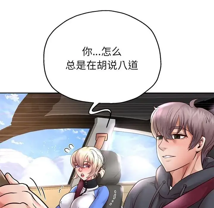 漫画《重生之长枪无敌》第18话第160张图