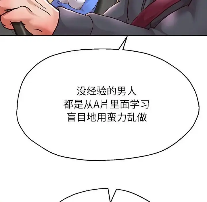 漫画《重生之长枪无敌》第18话第161张图