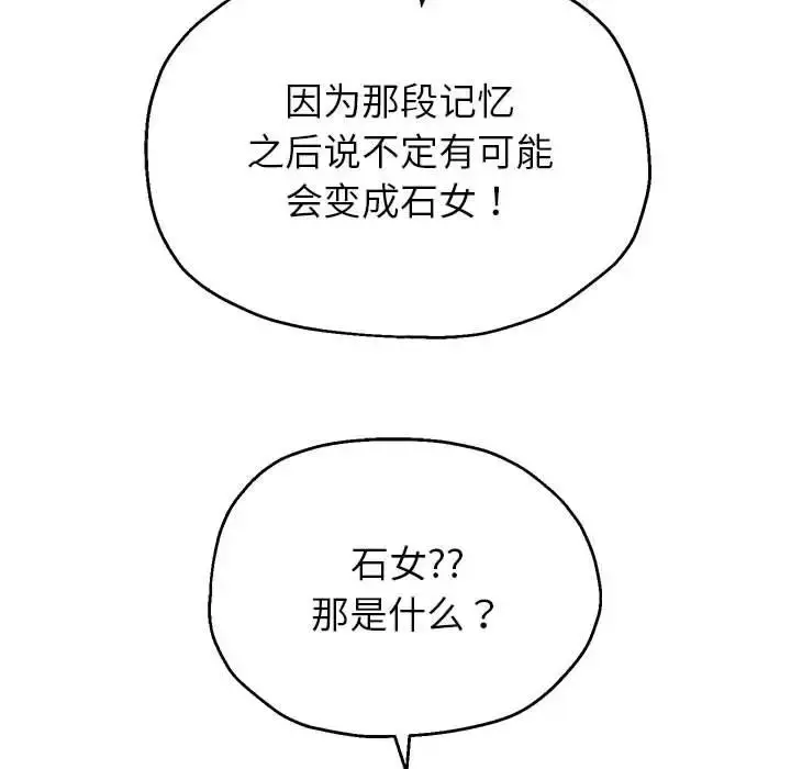 漫画《重生之长枪无敌》第18话第162张图