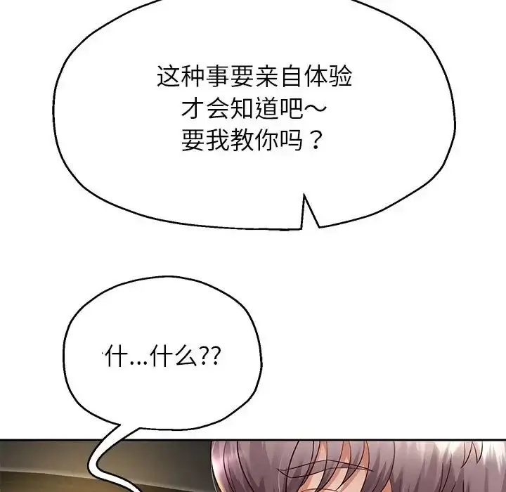 漫画《重生之长枪无敌》第18话第166张图