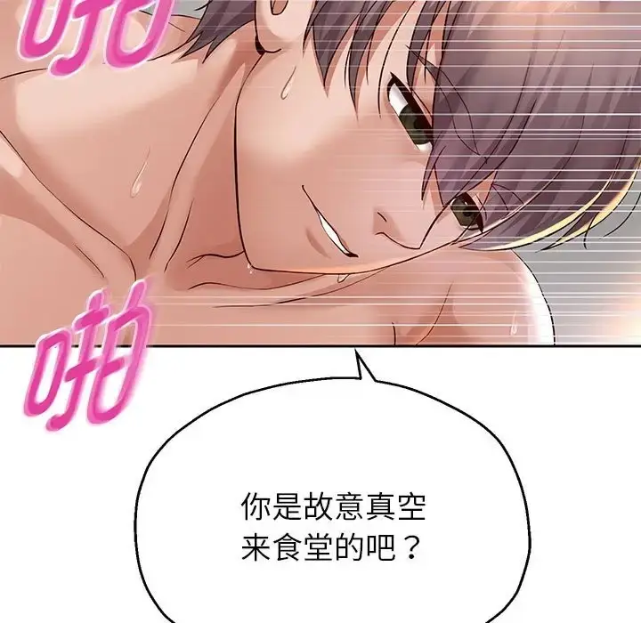 漫画《重生之长枪无敌》第18话第17张图