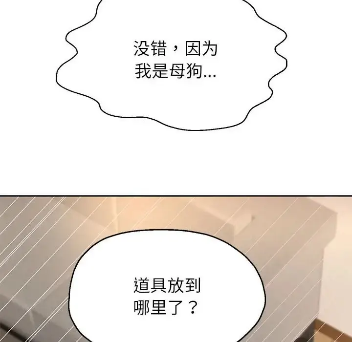 漫画《重生之长枪无敌》第18话第20张图