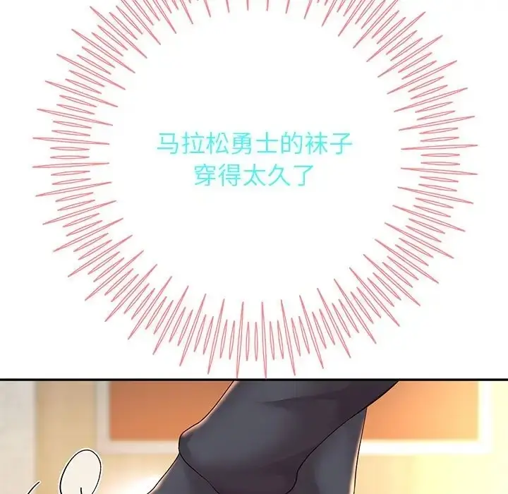 漫画《重生之长枪无敌》第18话第77张图