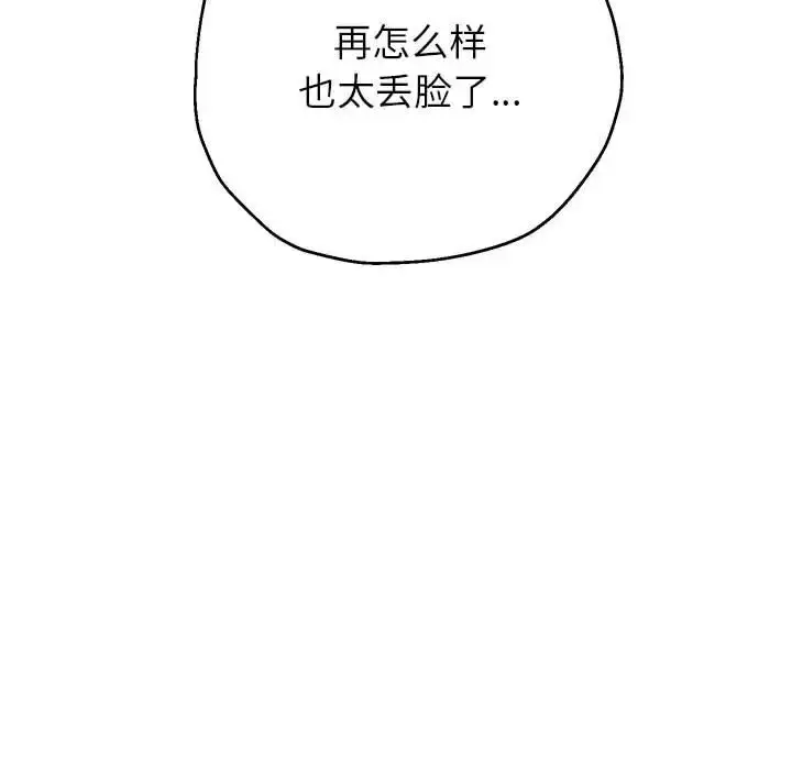 漫画《重生之长枪无敌》第18话第82张图