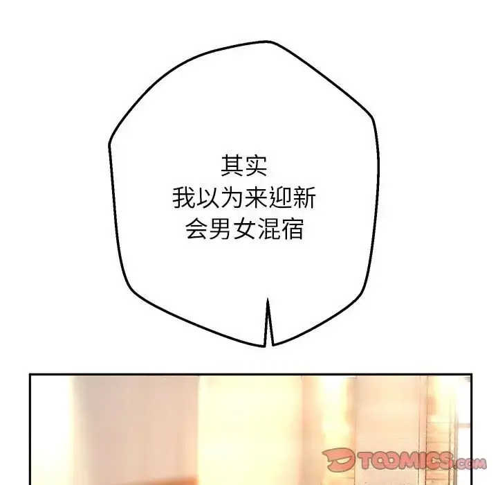 漫画《重生之长枪无敌》第18话第83张图