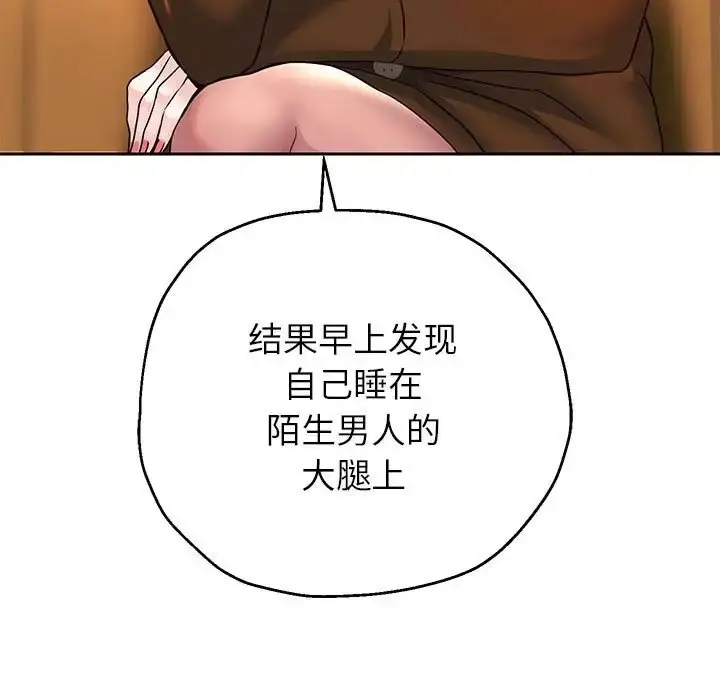 漫画《重生之长枪无敌》第18话第87张图