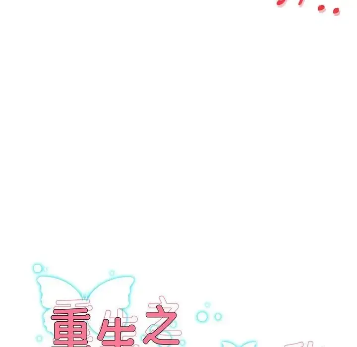 漫画《重生之长枪无敌》第18话第9张图