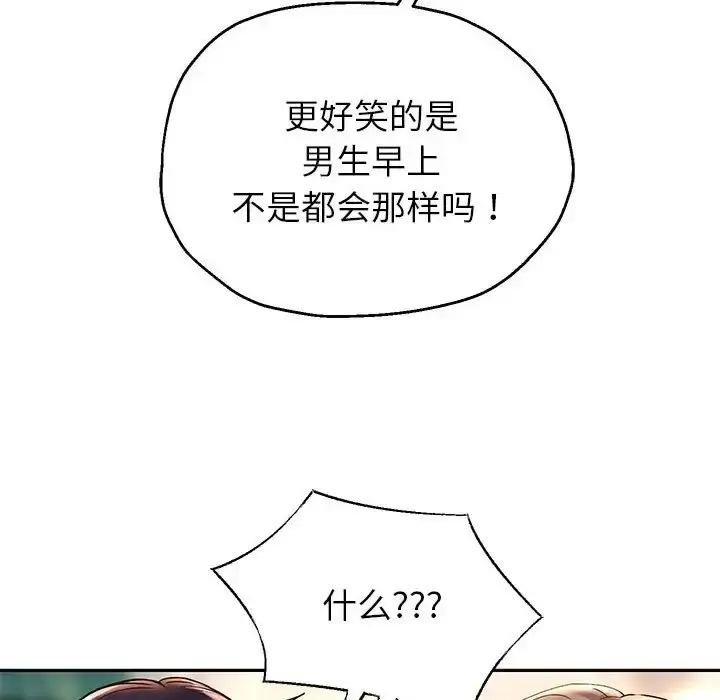 漫画《重生之长枪无敌》第18话第90张图