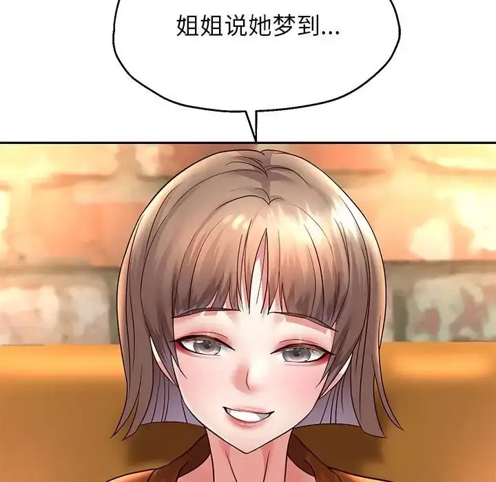 漫画《重生之长枪无敌》第18话第98张图