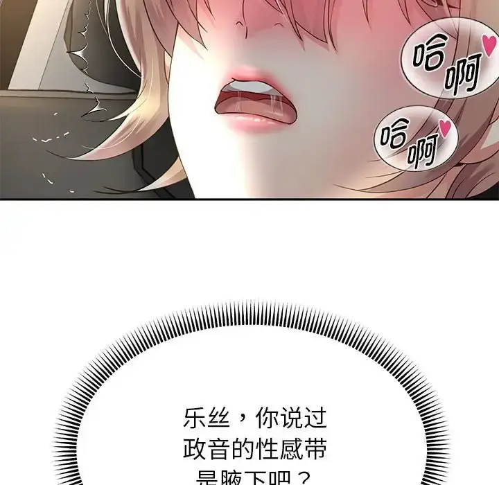 漫画《重生之长枪无敌》第19话第116张图