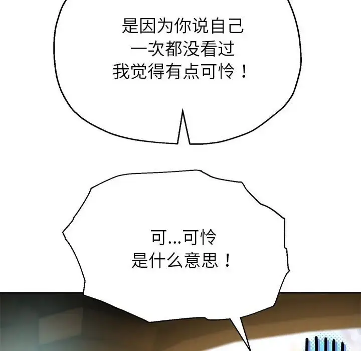 漫画《重生之长枪无敌》第19话第13张图