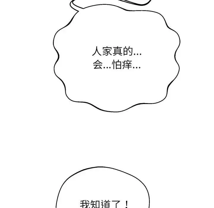 漫画《重生之长枪无敌》第19话第133张图