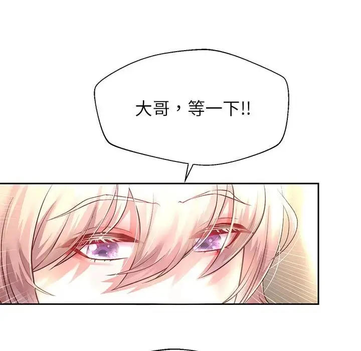 漫画《重生之长枪无敌》第19话第148张图