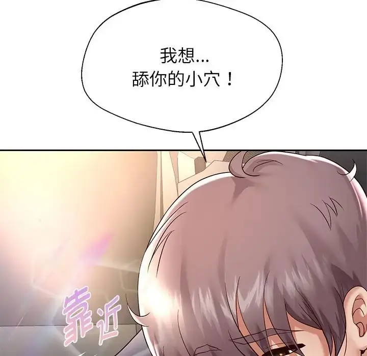 漫画《重生之长枪无敌》第19话第149张图