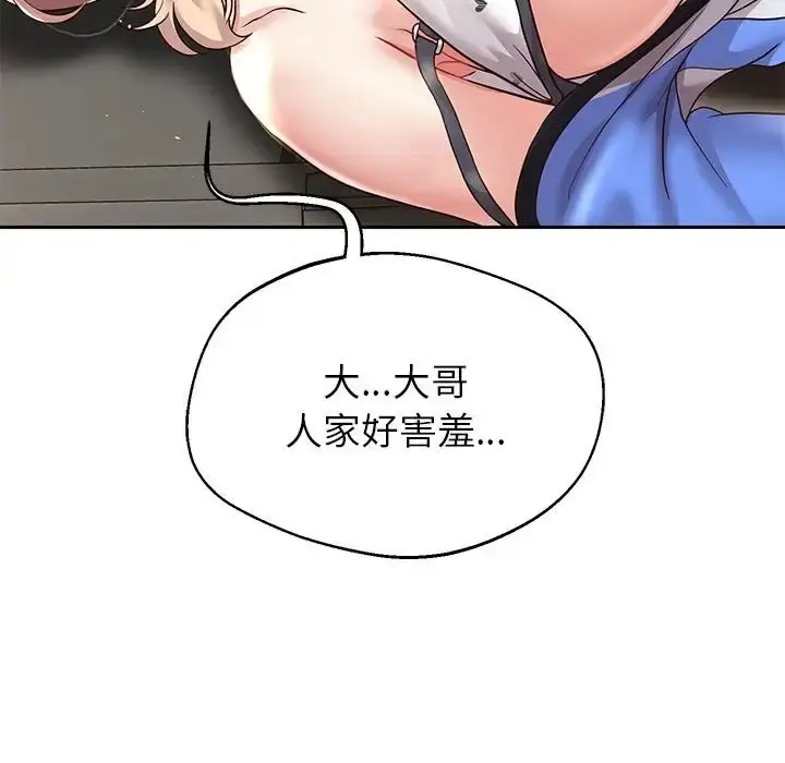漫画《重生之长枪无敌》第19话第151张图