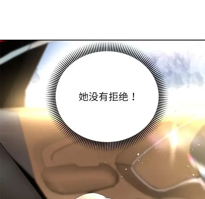 漫画《重生之长枪无敌》第19话第152张图