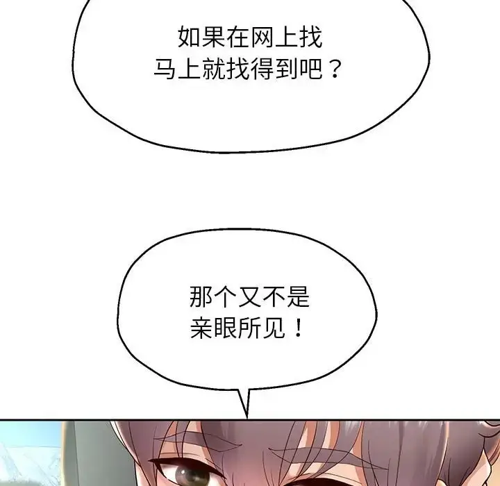 漫画《重生之长枪无敌》第19话第16张图