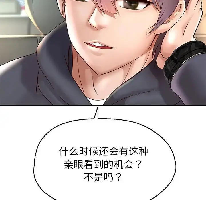 漫画《重生之长枪无敌》第19话第17张图