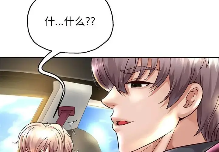 漫画《重生之长枪无敌》第19话第2张图