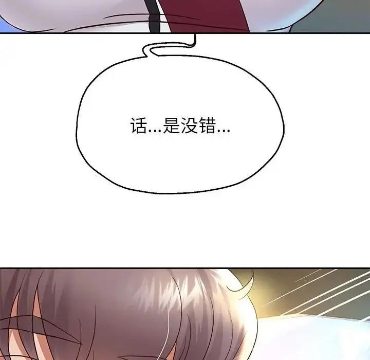 漫画《重生之长枪无敌》第19话第20张图