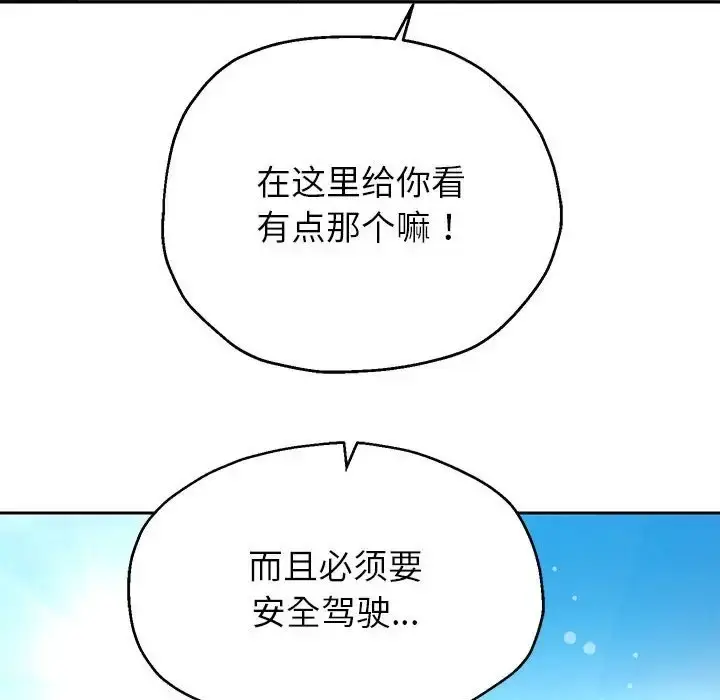 漫画《重生之长枪无敌》第19话第27张图