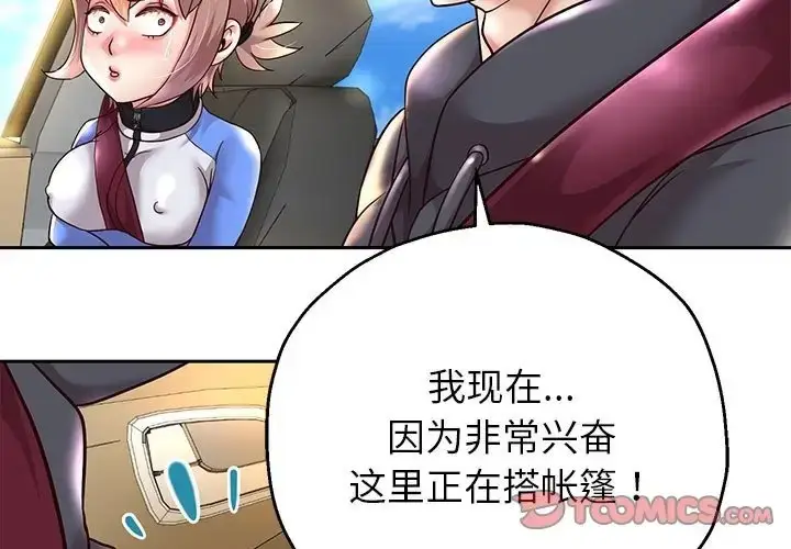 漫画《重生之长枪无敌》第19话第3张图
