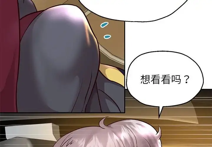 漫画《重生之长枪无敌》第19话第4张图