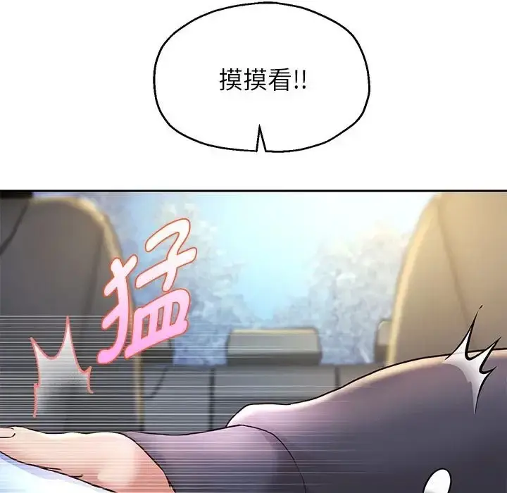 漫画《重生之长枪无敌》第19话第45张图