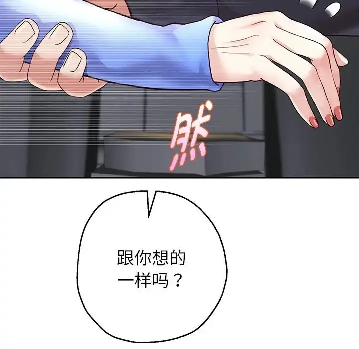 漫画《重生之长枪无敌》第19话第46张图