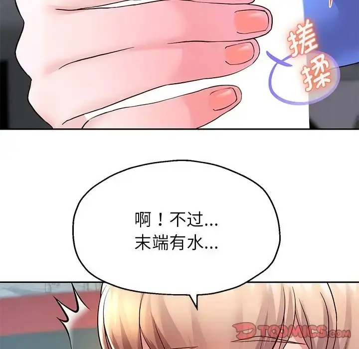 漫画《重生之长枪无敌》第19话第48张图