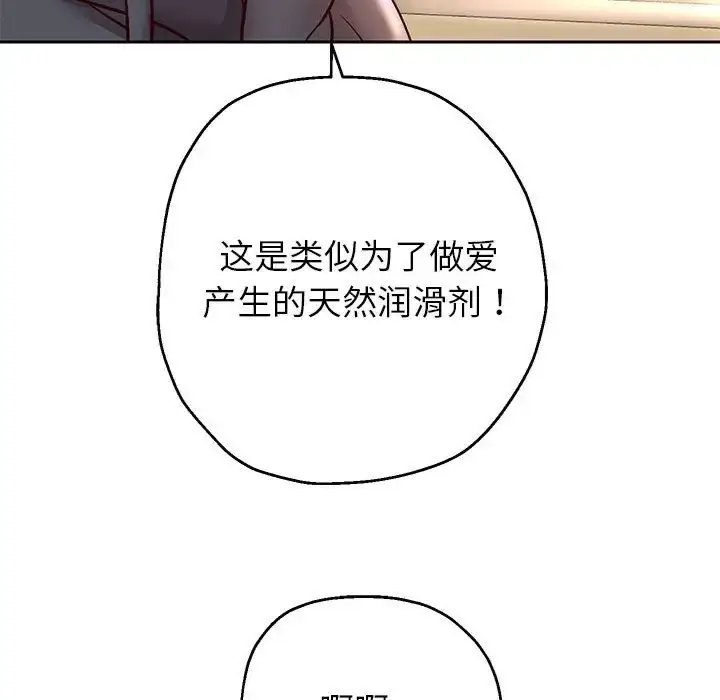 漫画《重生之长枪无敌》第19话第52张图