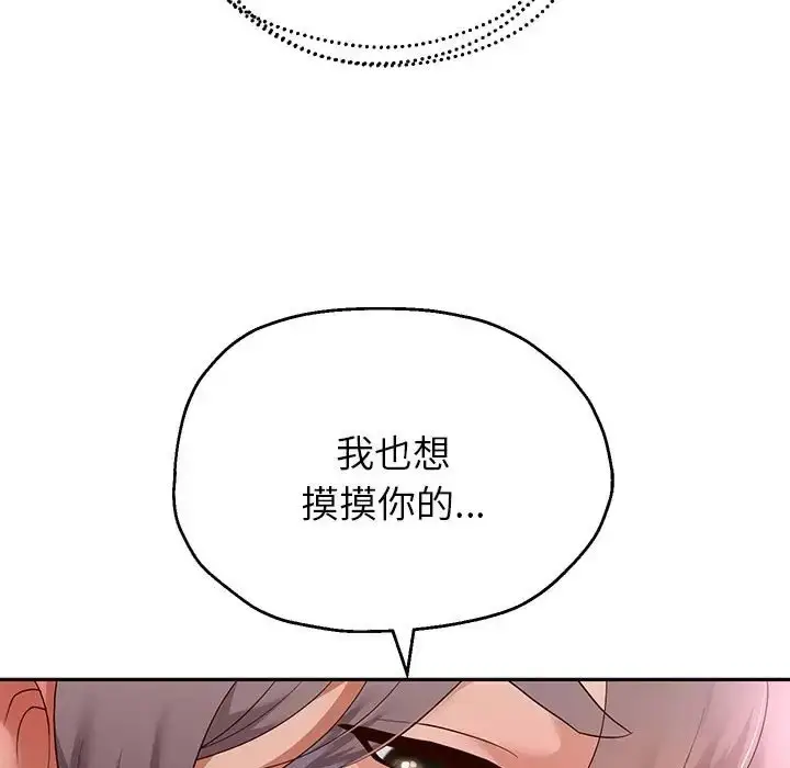 漫画《重生之长枪无敌》第19话第56张图