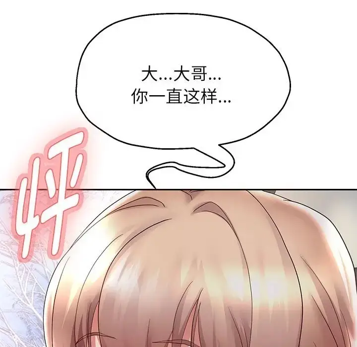 漫画《重生之长枪无敌》第19话第58张图