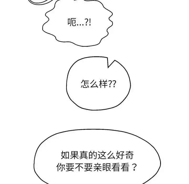 漫画《重生之长枪无敌》第19话第6张图