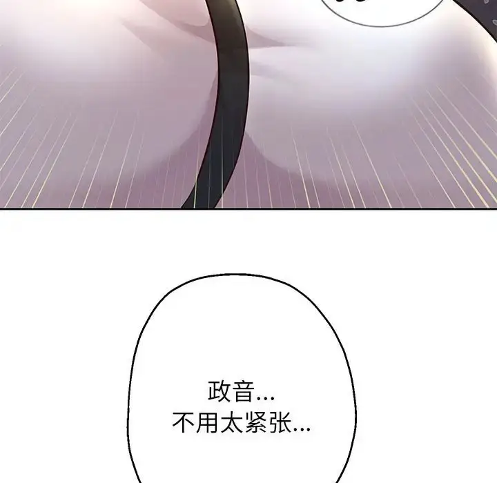 漫画《重生之长枪无敌》第19话第81张图
