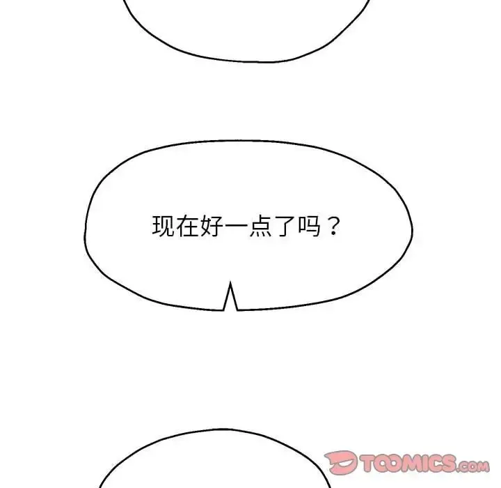 漫画《重生之长枪无敌》第19话第84张图